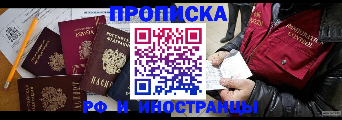 регистрация для школы в Кемерово