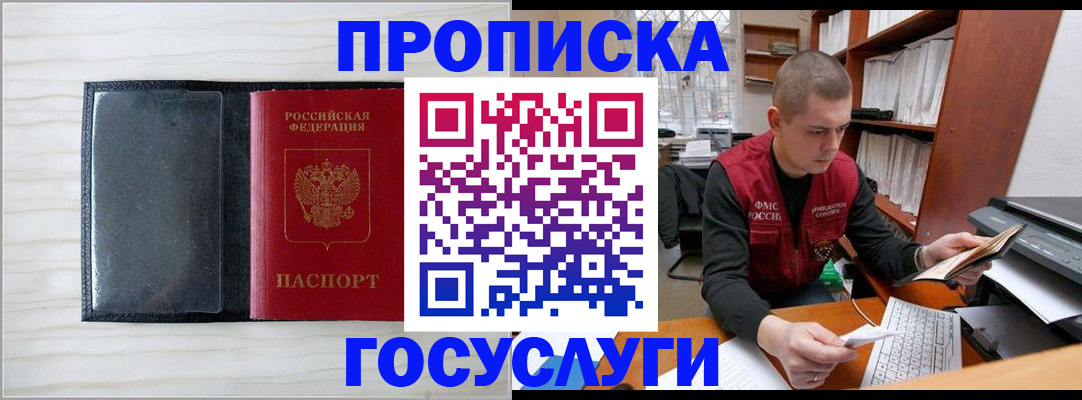 найти адрес прописки в Кемерово