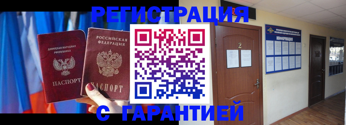 временная регистрация в квартире в Кемерово