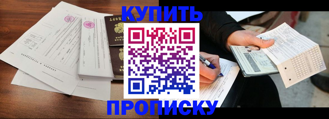 прописка для военкомата в Кемерово