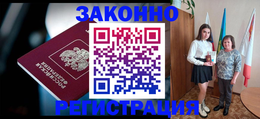 временная регистрация гарантия в Кемерово